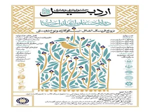روایت «احسان» به جشنوارهٔ ادبی رسید