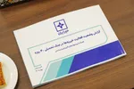 نشست هم‌اندیشی درباره فعالیت خیریه‌ها در جنگ و بحران