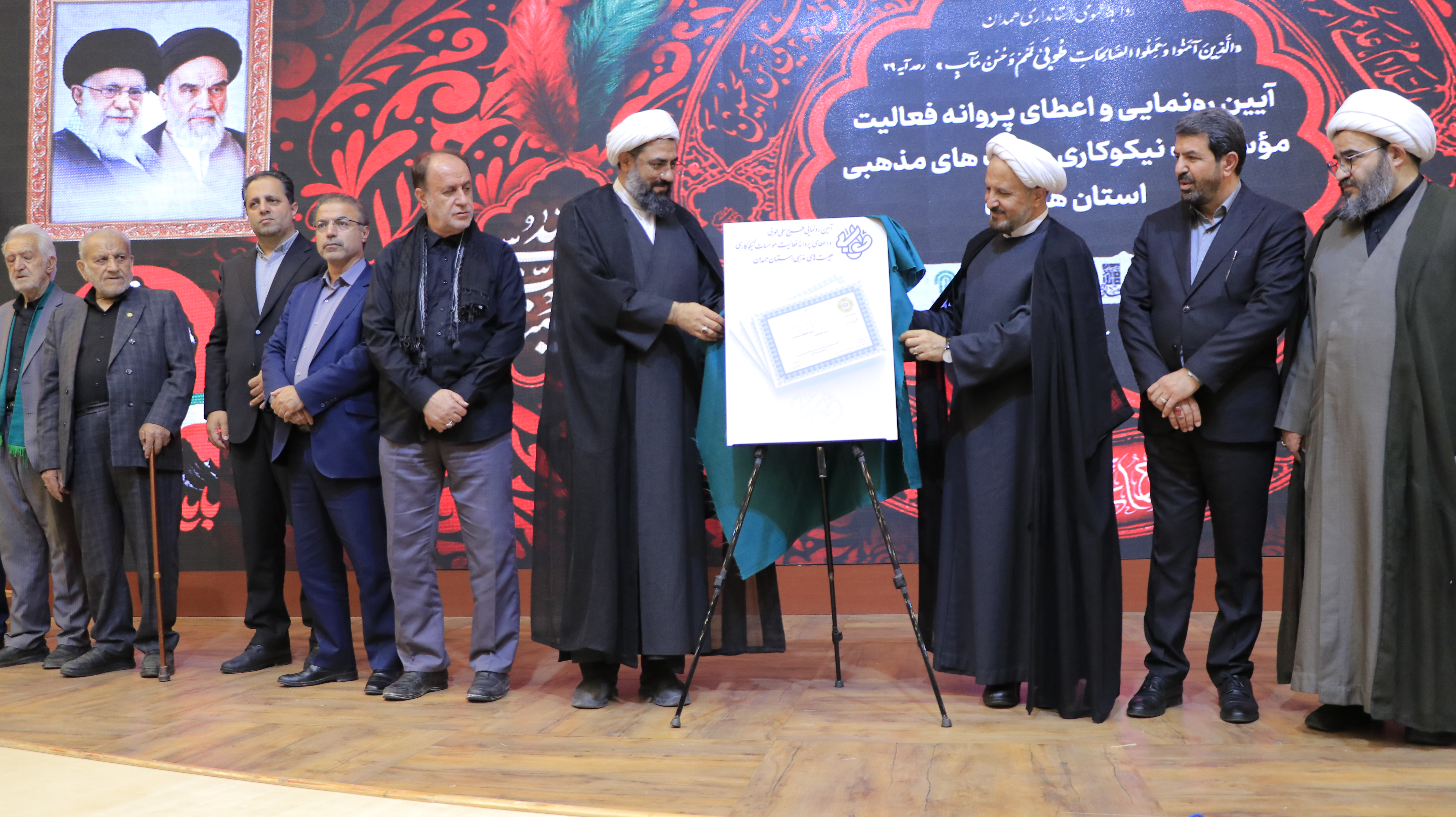 آغاز یک جریان ملی برای پیوند «خیریه» و «هیئت» از استان همدان / ۲۴ هیئت مذهبیِ استان همدان، پروانۀ فعالیت خیریه دریافت کردند آغاز یک جریان ملی برای پیوند «خیریه» و «هیئت» از استان همدان / ۲۴ هیئت مذهبیِ استان همدان، پروانۀ فعالیت خیریه دریافت کردند