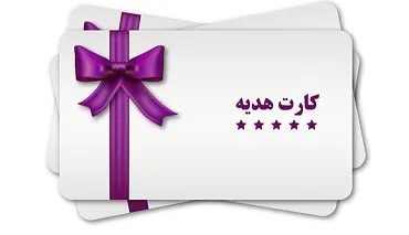 دانش آموزان ممتاز مهرآفرین کارت هدیه دریافت کردند