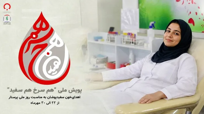 «هم سرخ هم سفید»؛ قرار پرستاران با زندگی