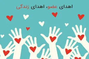 آیینی در ستایش بخشندگان نَفَس