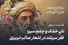قسمت سوم: نانِ خشک و چشمِ سیر؛ فقر سربلند در اشعار صائب تبریزی