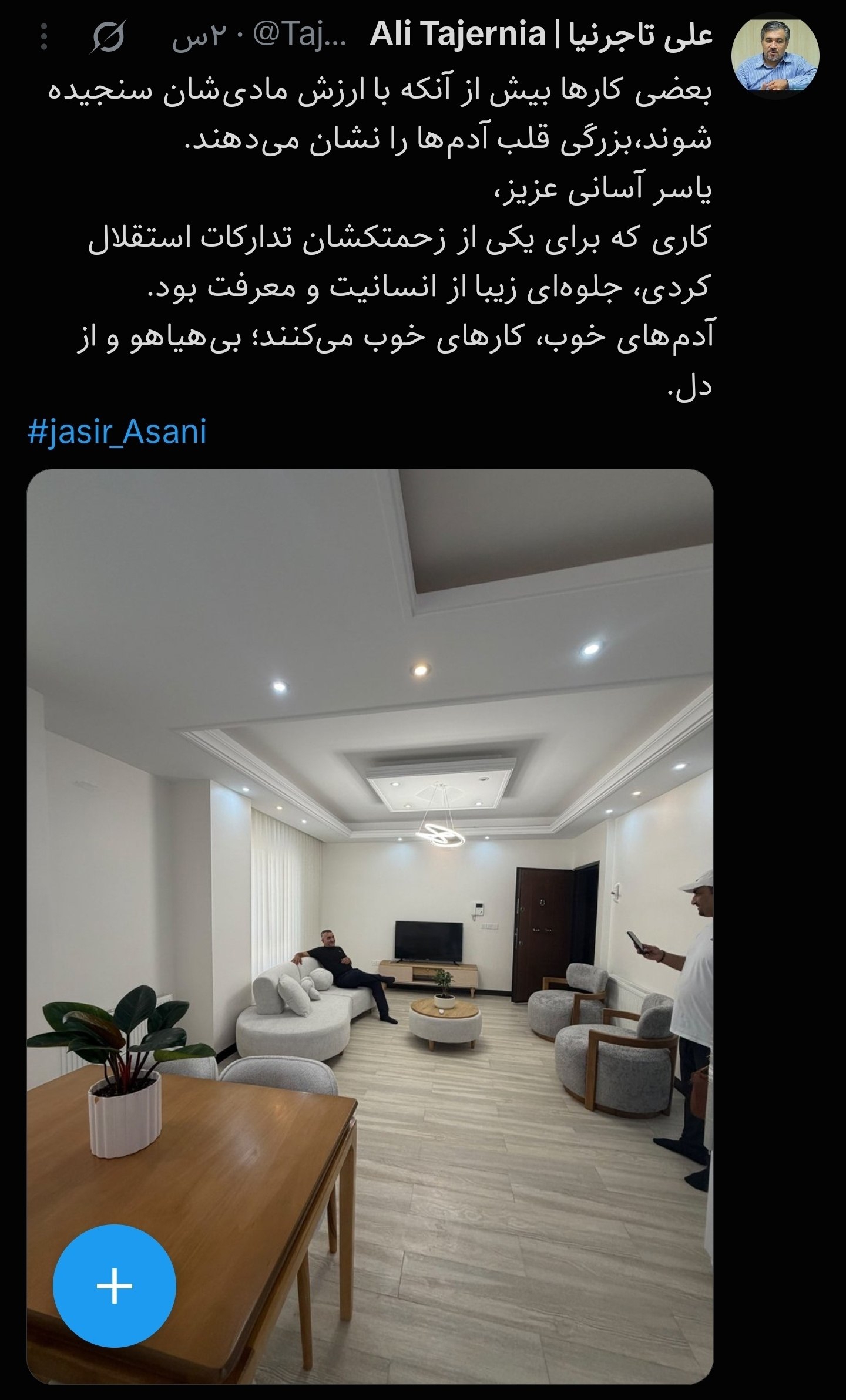 ستاره استقلال در زمین نیکوکاری هم گل زد