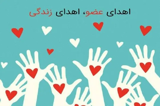 آیینی در ستایش بخشندگان نَفَس