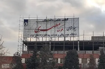 ملوک مطهری