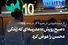 «صبح‌رویش»؛ مدرسه‌ای که زندگی محسن را عوض کرد