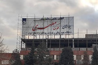 افتتاح بیمارستان روانپزشکی «ملوک مطهری» تا پایان شهریور / نقش بی‌نظیر خیرین در تکمیل پروژه