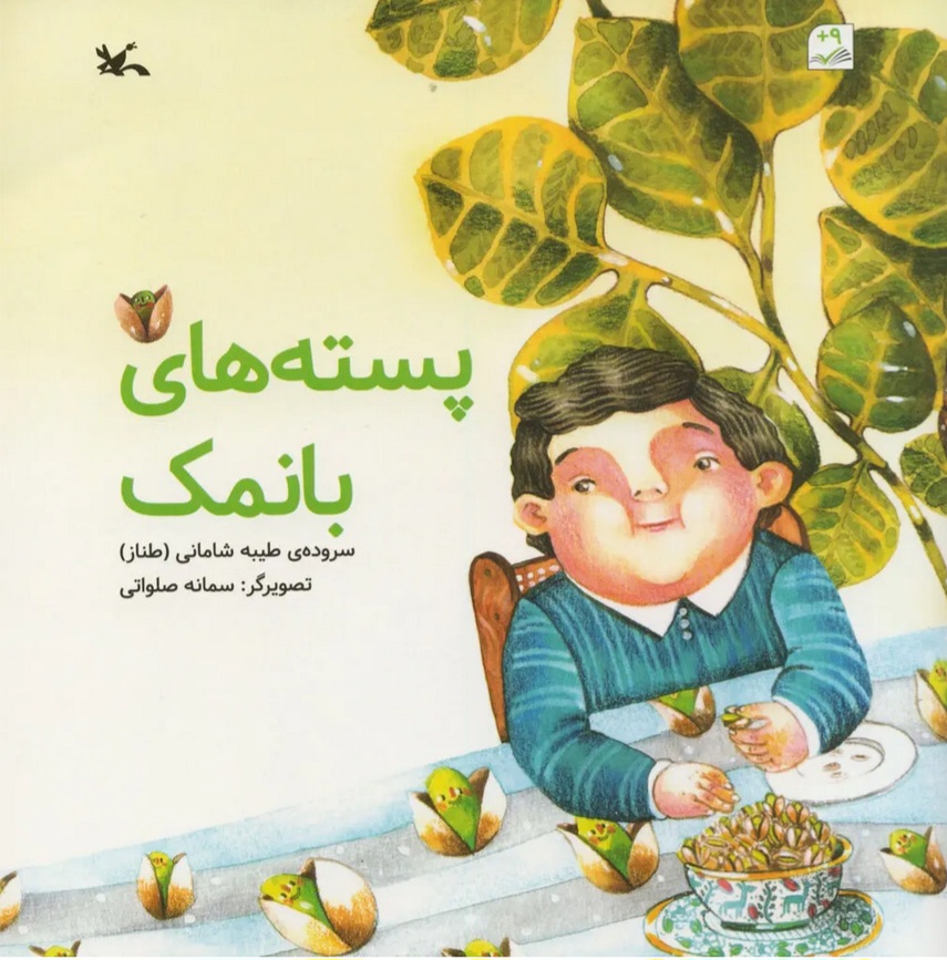 ادبیات زاویهٔ دید کودک را تغییر میدهد ادبیات زاویهٔ دید کودک را تغییر میدهد
