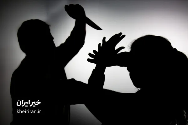 خشونت خانگی