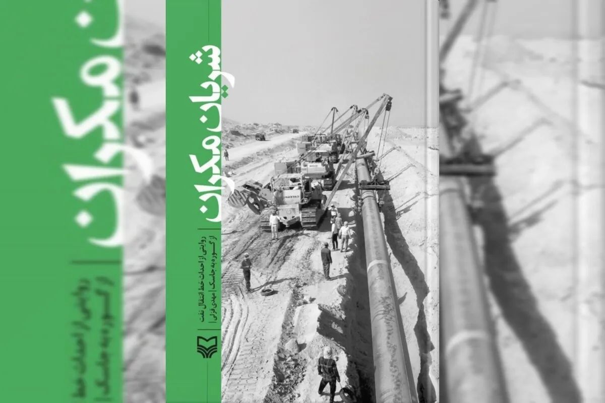 «شریان مکران»؛ تلاطم کارگران از خلیج‌فارس تا خلیج‌فارس