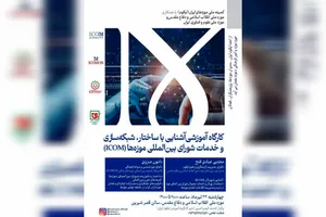 ایکوم ایران؛ پلی به موزه‌های جهان