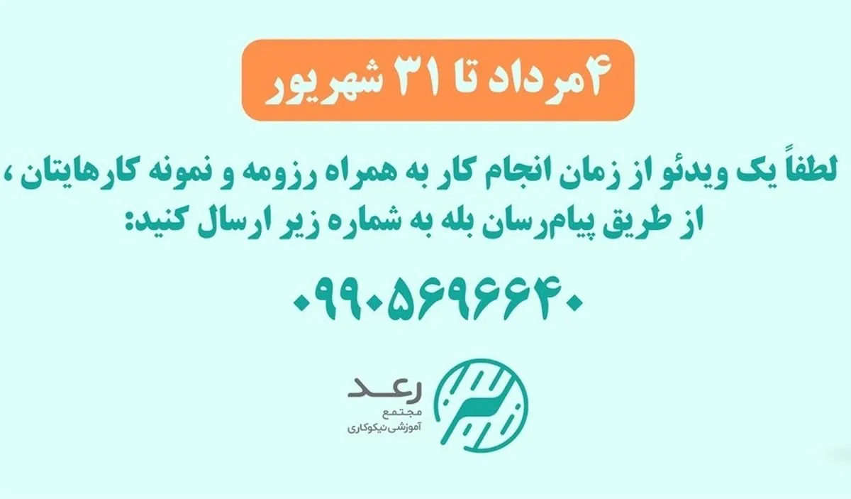 فراخوان شناسایی و گردآوری اطلاعات و توانمندی‌های افراد دارای معلولیت