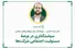 سیاستگذاری در عرصه مسئولیت اجتماعی شرکت‌ها