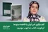 خواندن این کتاب، آدم‌ها را صبورتر و امیدوارتر می‌کند