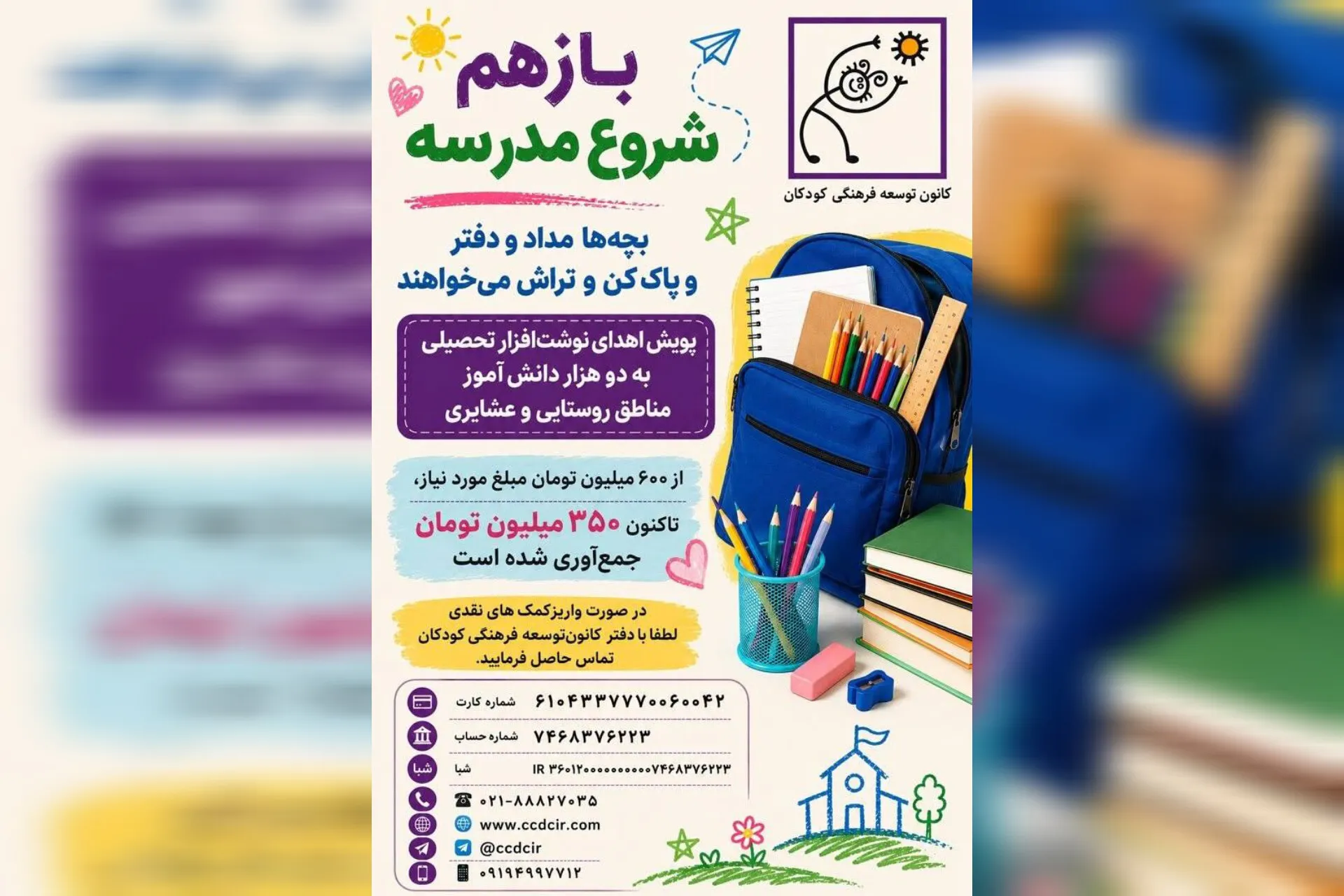 کانون توسعهٔ فرهنگی
