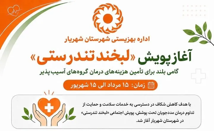 پویش