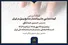 آموزش رایگان شناخت منابع بریل در کتابخانهٔ ملی ایران