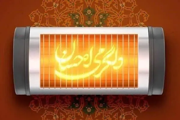 پویش «دلگرمی احسان» در کردستان اجرا شد