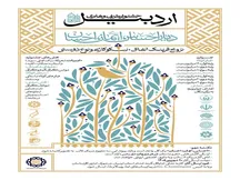 روایت «احسان» به جشنوارهٔ ادبی رسید