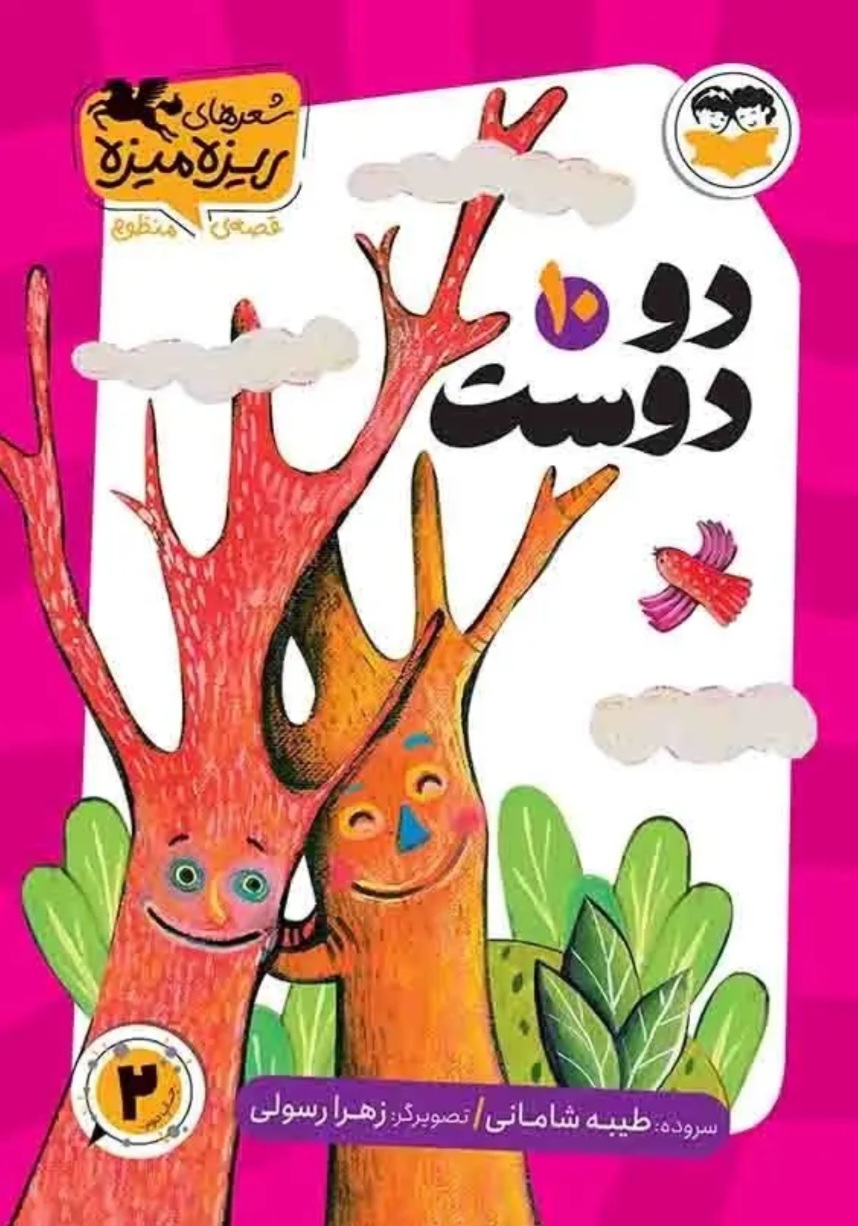 ادبیات زاویهٔ دید کودک را تغییر میدهد ادبیات زاویهٔ دید کودک را تغییر میدهد