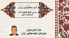بررسی تاریخ معلولین ایران از باستان تا کنون در شب معلولین ایران