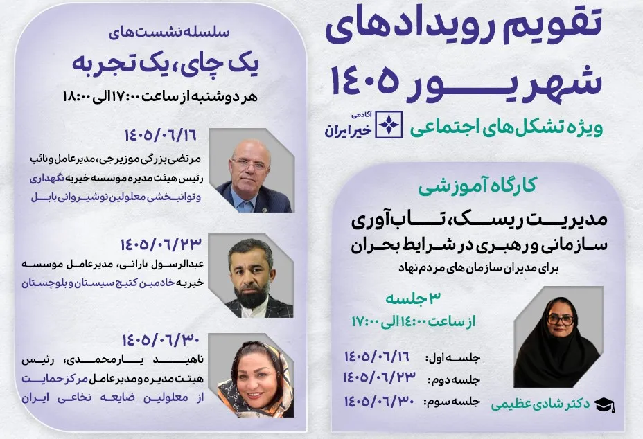 آکادمی