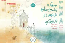 وقتی بطری‌های دریا، پیام‌آورِ مهربانی می‌شوند