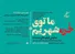 تماشای چند فیلم مستند و شنیدن از «روایت جنگ در دل جنگ»