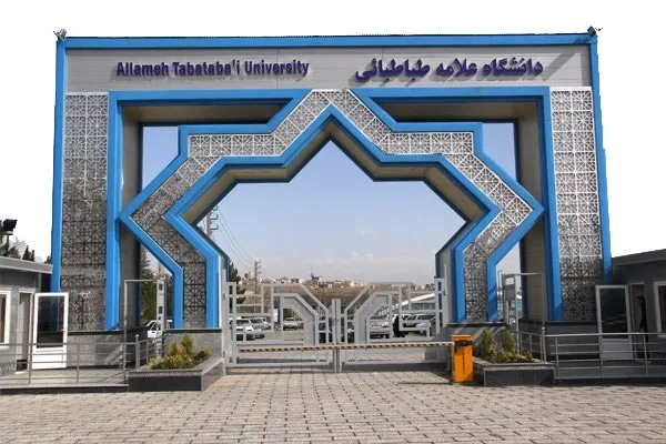 صندوق نیکوکاری دانشگاه علامه طباطبایی مجوز گرفت