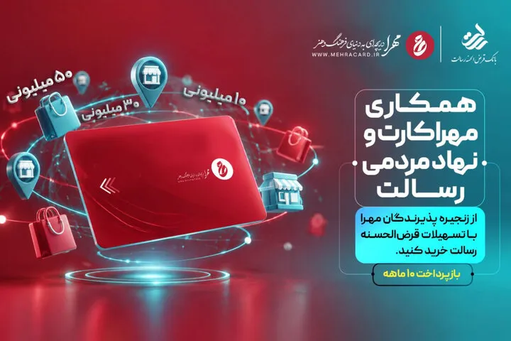 وام نوشت‌افزار؛ تسهیل خرید خانوار یا محدودیت در انتخاب؟