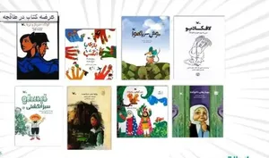 ۷۰۸ کتاب کانون پرورش فکری کودکان و نوجوانان رایگان شد