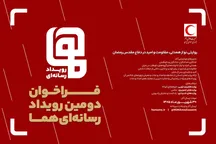 «هما» به‌دنبال تصویرهای ماندگار از ایثار و امید
