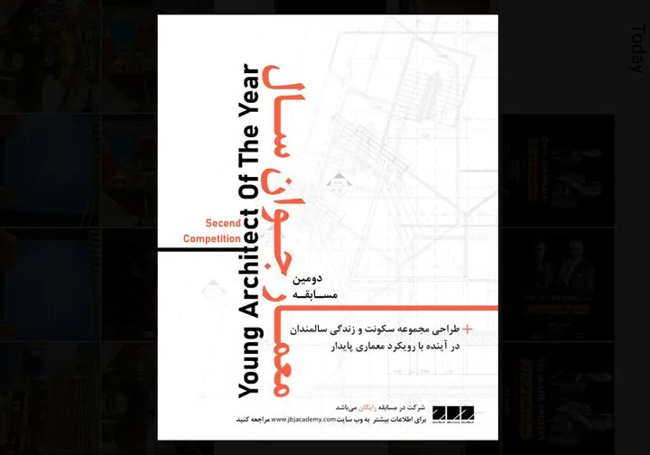 هنر معماران جوان، زندگی سالمندان را زیبا می‌کند