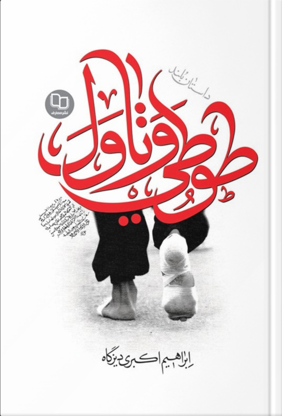 مقصد اشتباه، مسافر را به خودش رساند مقصد اشتباه، مسافر را به خودش رساند