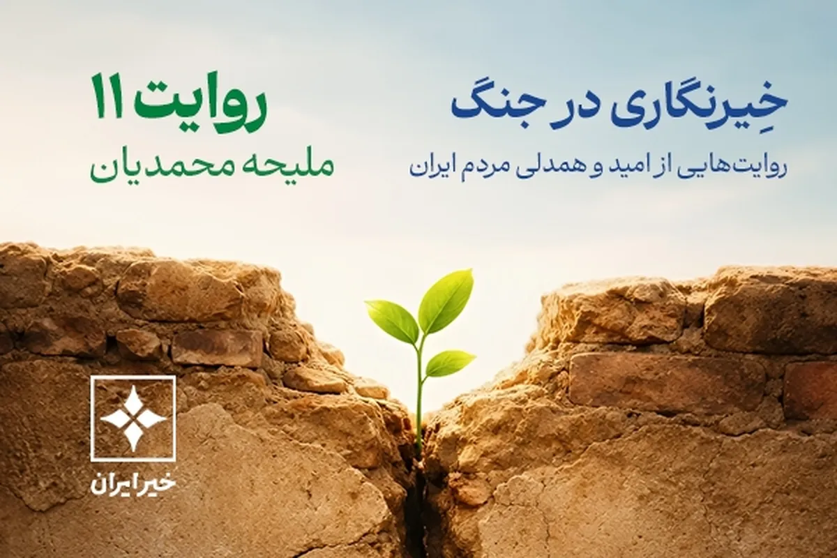 میدان‌دار؛ از دیروز تا امروز