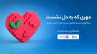 تأمین لوازم مدرسه ۵ هزار دانش‌آموز کم‌برخوردار با مشارکت کاربران «بلو»