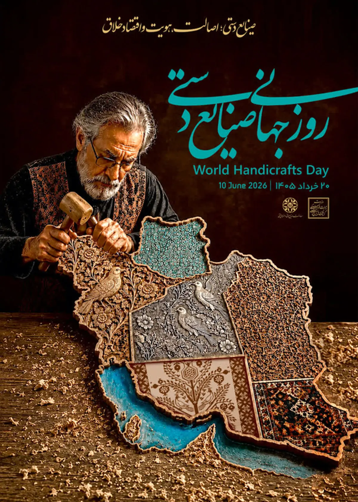 کردستان میزبان رویدادهای هفتهٔ جهانی صنایعدستی کشور است کردستان میزبان رویدادهای هفتهٔ جهانی صنایعدستی کشور است