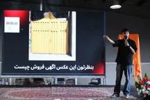 نخستین خانه خلاق بهزیستی در تهران افتتاح شد / ۳۰ استان در نوبت
