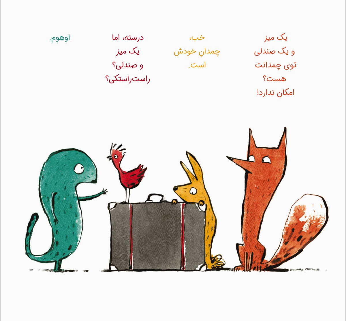 «چمدان»؛ قصهٔ پذیرشِ غریبه‌های آسیب‌پذیر