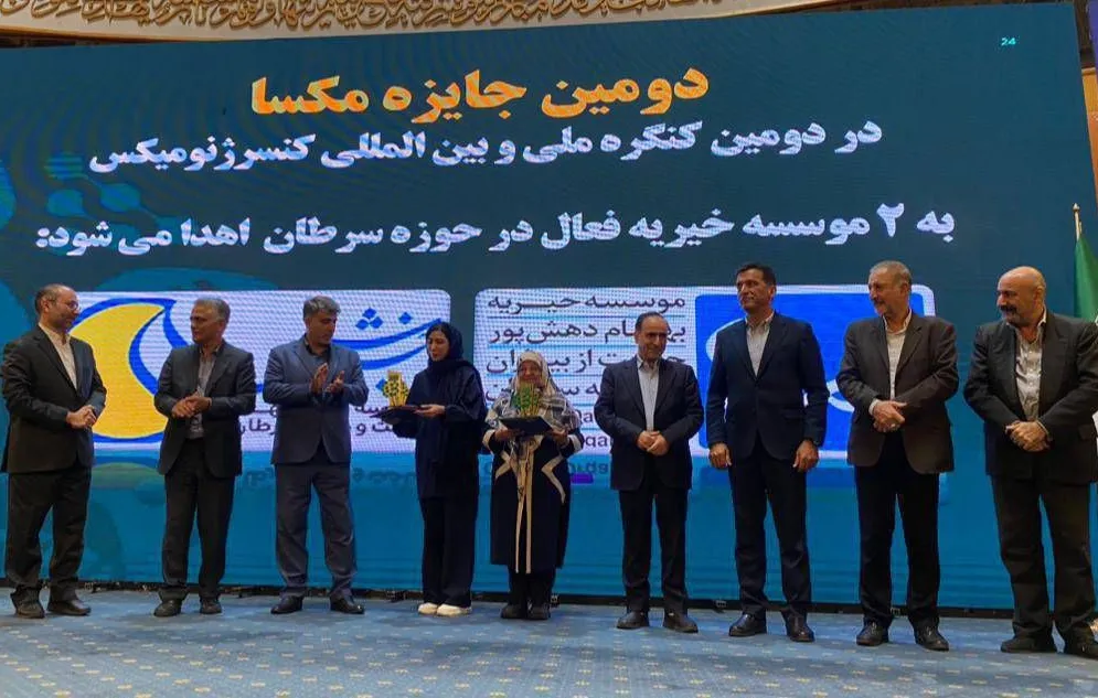 خیریه‌های «بهنام دهش‌پور» و «شمس» برگزیدگان دومین جایزه مکسا شدند
