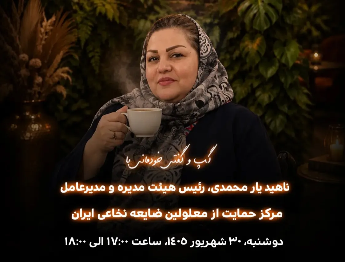 ناهید یارمحمدی