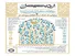 روایت «احسان» به جشنوارهٔ ادبی رسید
