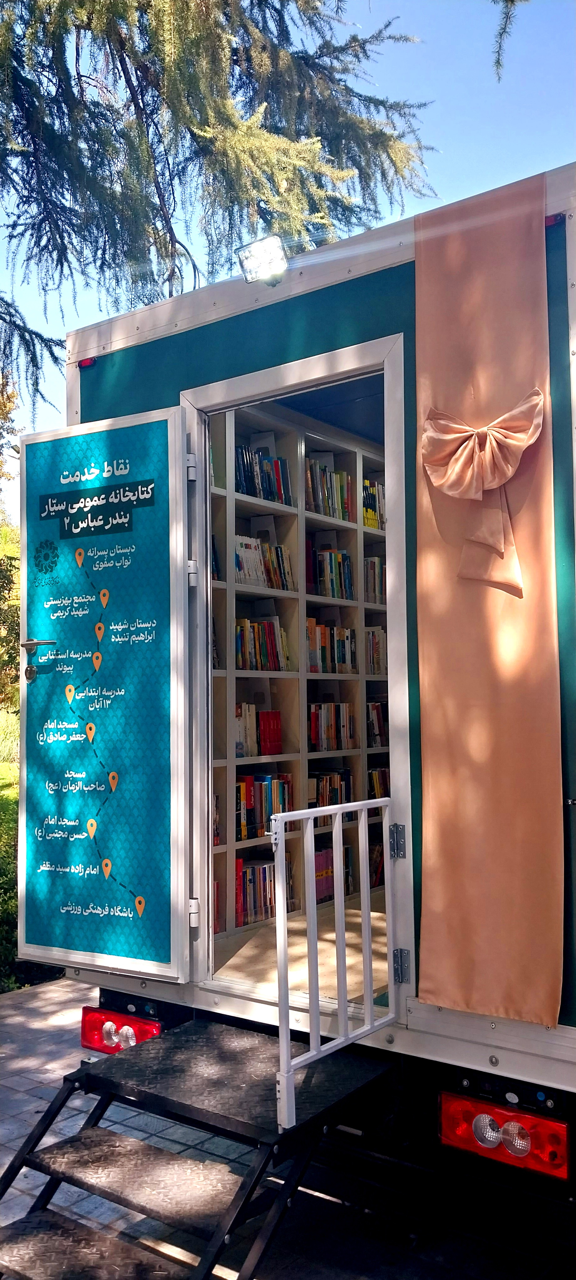 کتابخانه‌هایی که سلام ما را به شکوفه‌ها و باران می‌رسانند
