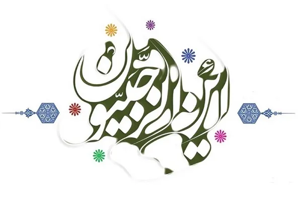 در ماه رجب صدقه بدهیم و نیازمندان را از یاد نبریم
