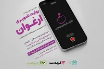 زندگی افراد دارای معلولیت چگونه به گفتمان اجتماعی می‌رسد؟