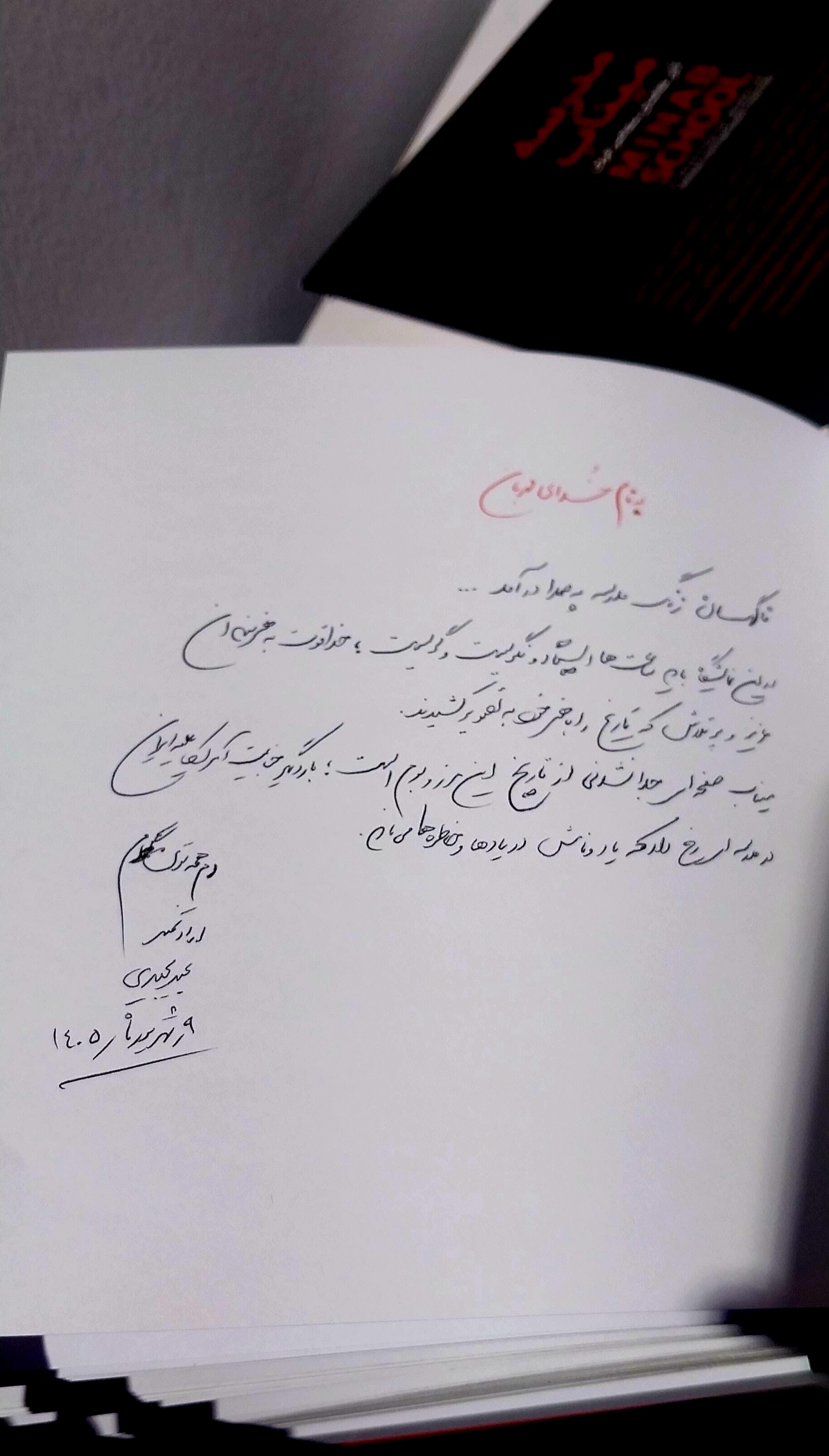 قاب بیستم هنوز خالی است