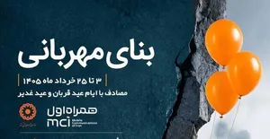 پویش «بنای مهربانی» و حمایت از دو هزار و ۸۰۸ کودک بازمانده از تحصیل