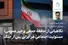 نگاهبانی از حافظۀ جمعی و خِیر عمومی؛ مسئولیت اجتماعیِ هر ایرانی پس از جنگ  