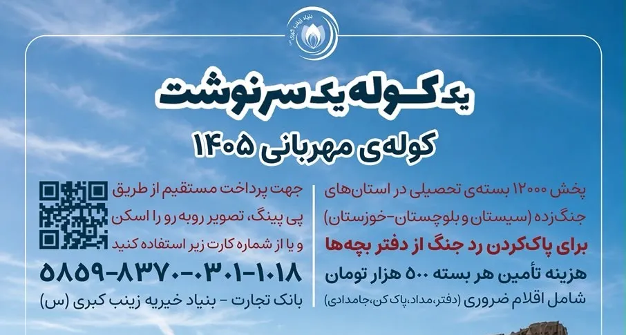 کوله